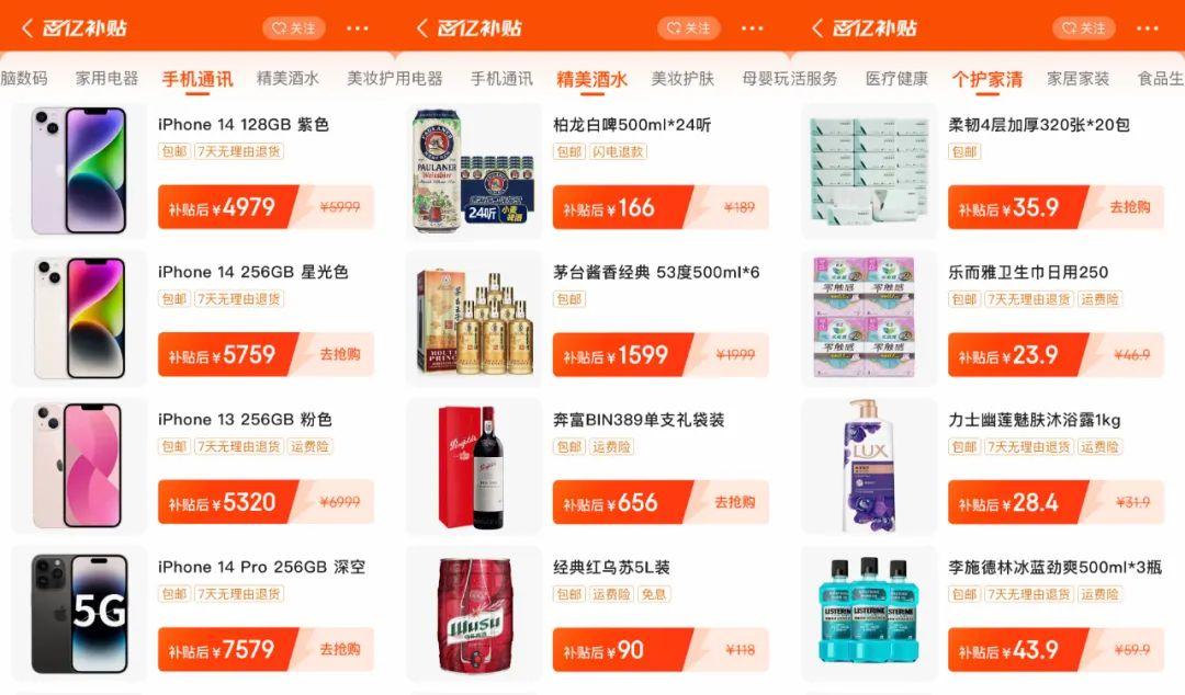 京东补贴价是什么意思_京东补贴券在哪里领_京东百亿补贴