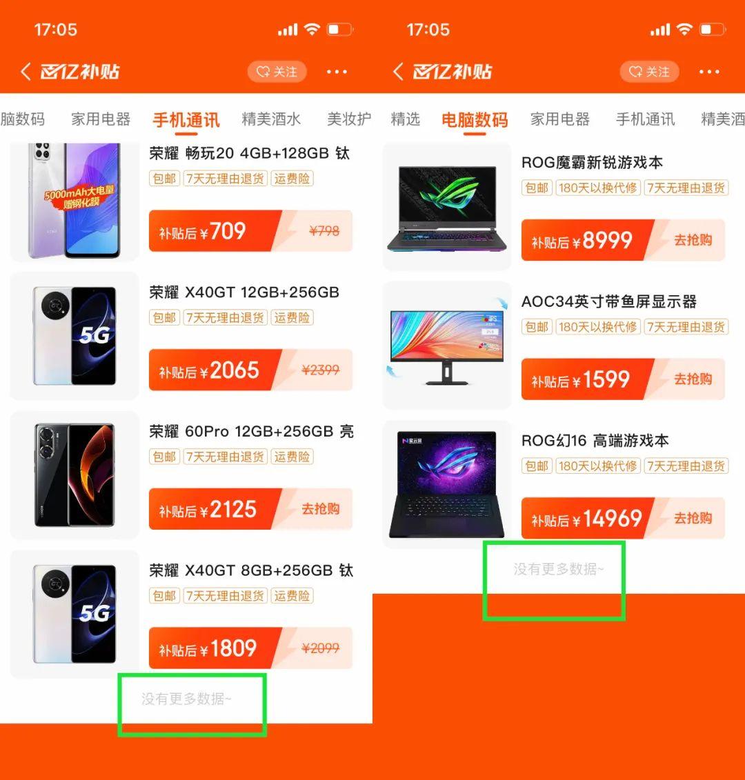 京东补贴券在哪里领_京东补贴价是什么意思_京东百亿补贴