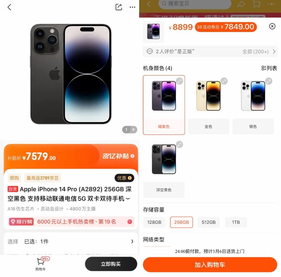 京东百亿补贴_京东补贴价是什么意思_京东补贴券在哪里领