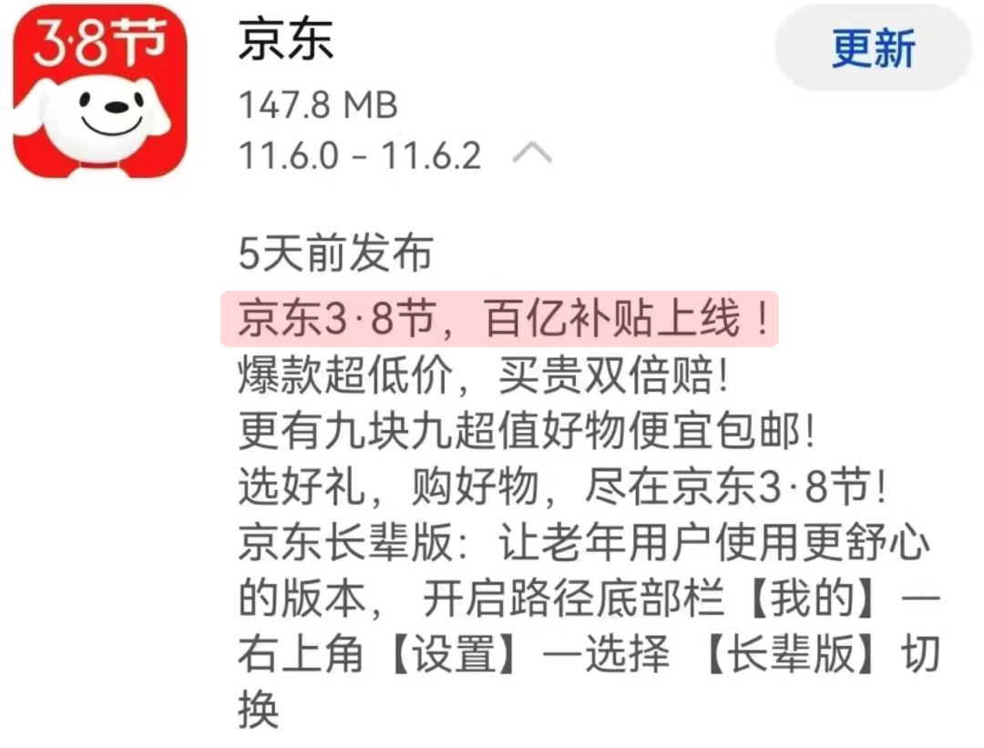 京东百亿补贴_京东补贴劵在哪里领_京东补贴券在哪里领