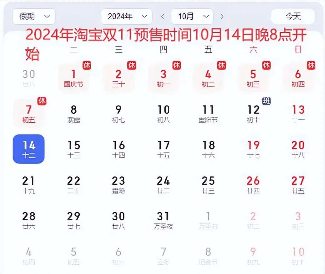 2021淘宝双十一预售玩法_淘宝双十一预售_预售双十一淘宝有优惠吗