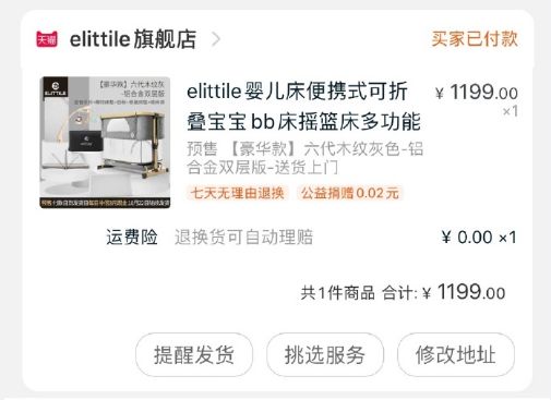 双十一淘宝销售额是多少_淘宝双十一_双十一淘宝满减是多少