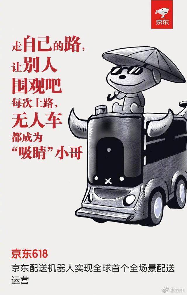 京东618全套营销策略，文案人必备