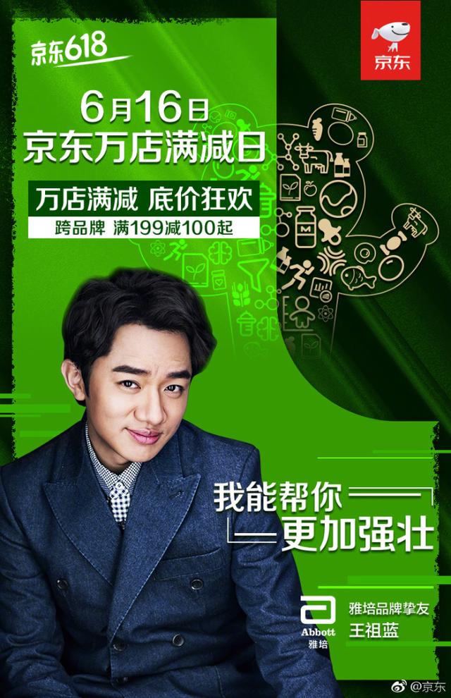 京东618全套营销策略，文案人必备