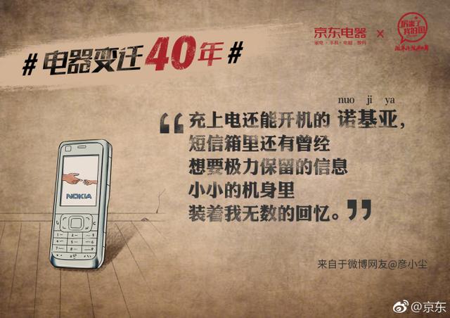 京东618全套营销策略，文案人必备
