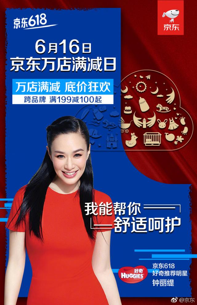 京东618全套营销策略，文案人必备