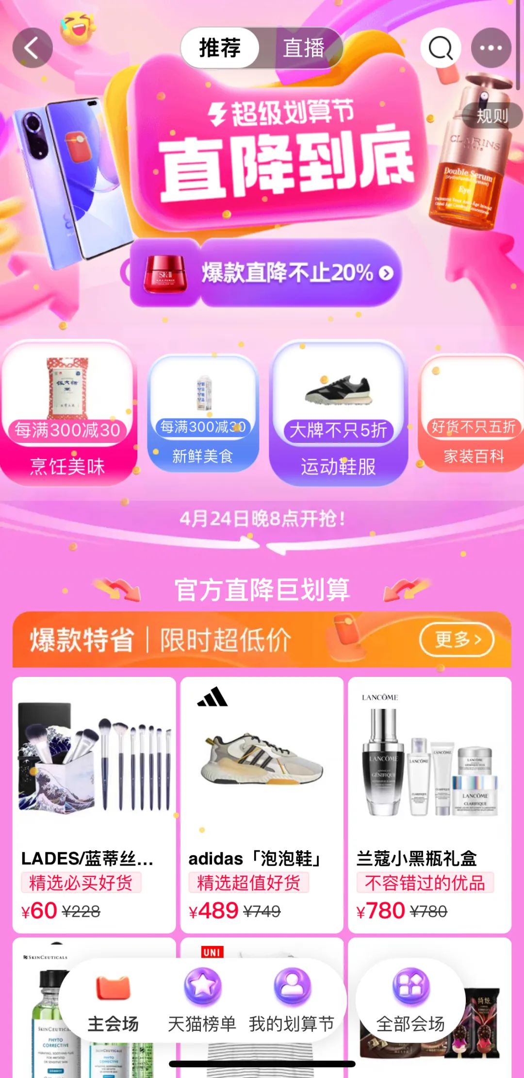 聚划算_聚划算购物网_聚划算官方旗舰店购物