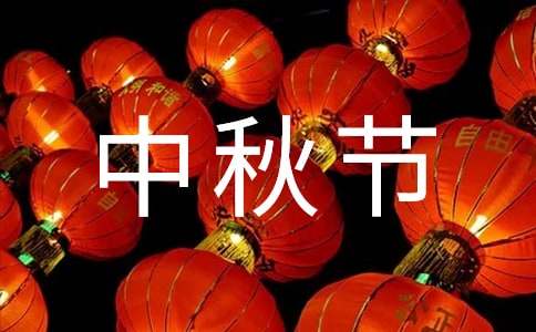淘宝中秋节活动方案（精选5篇）