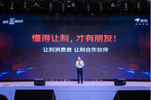 京东618活动是从几号到几号_京东618_京东618品质狂欢节广告