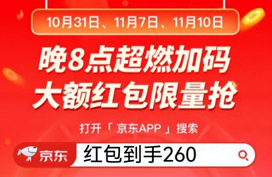 京东双11_京东双11_京东双11