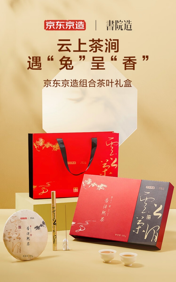 京东年货节是什么时候开始_京东年货节_京东年货节15秒广告