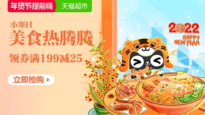 淘宝年货节优惠力度有双十一大吗