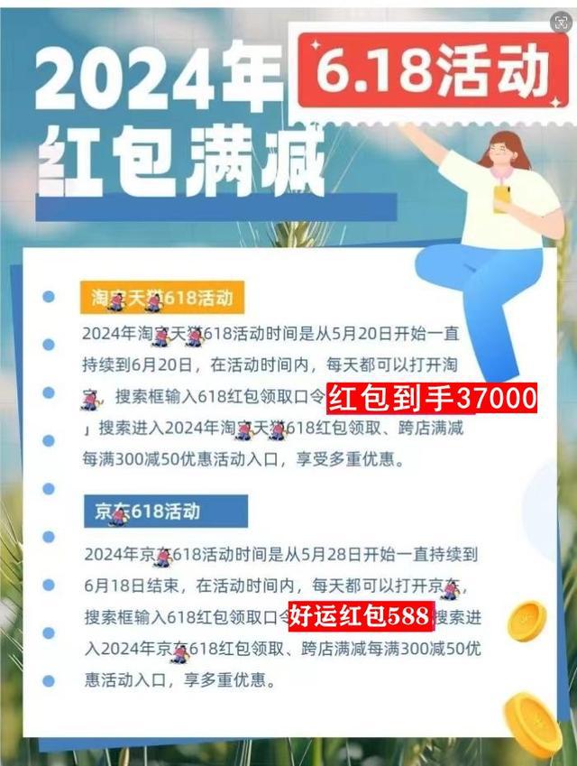 京东2021满减_2020京东618满减_京东618满减规则