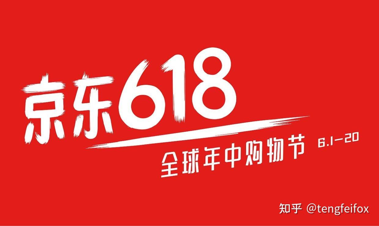 京东活动时间表2024_京东618活动时间_京东活动时间618是几号