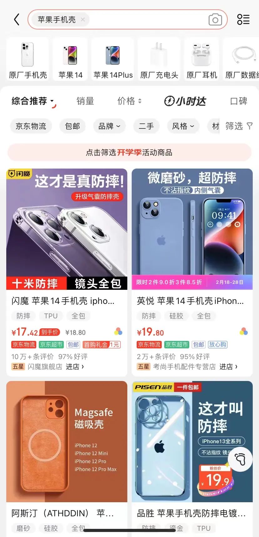 京东补贴券在哪里领_京东百亿补贴_京东补贴劵在哪里领