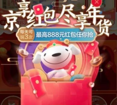 2022年《京东》年货节是什么时候开始？