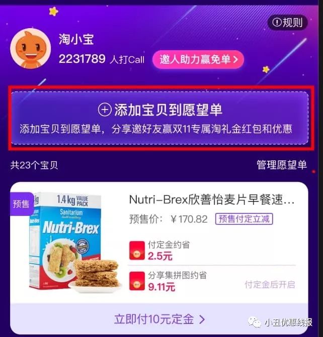 红包双十一淘宝怎么用_红包双十一淘宝怎么领_淘宝双十一红包