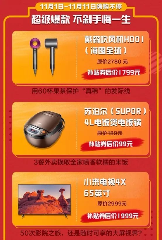 京东双11_京东双11_京东双11