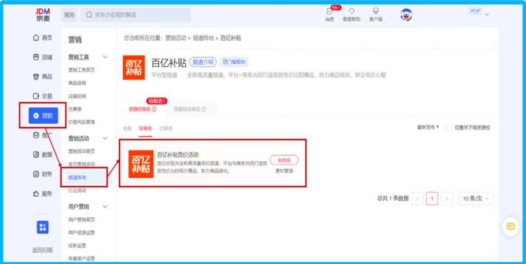 京东百亿补贴_京东补贴券在哪里领_京东补贴劵在哪里领