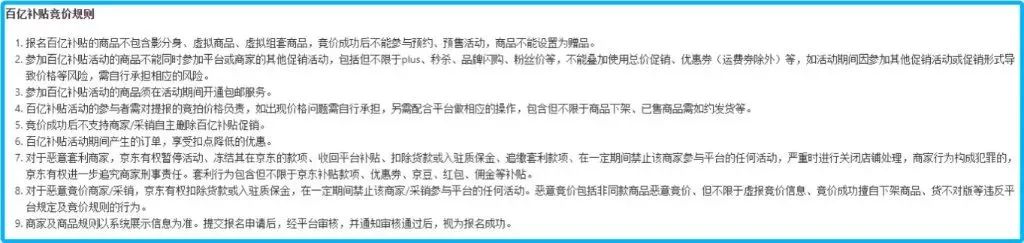 京东百亿补贴_京东补贴券在哪里领_京东补贴劵在哪里领