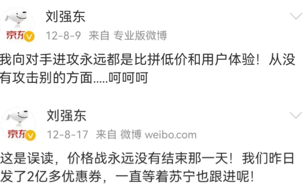 京东百亿补贴_京东补贴劵在哪里领_京东补贴价是什么意思
