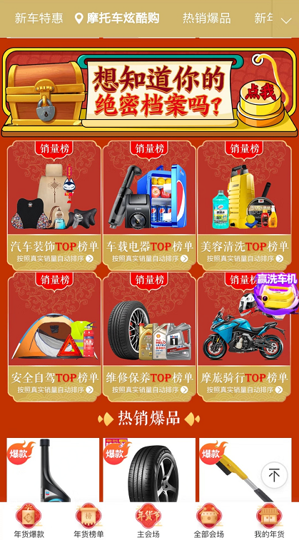 京东年货节_京东年货节是什么时候开始_京东年货节是什么时候