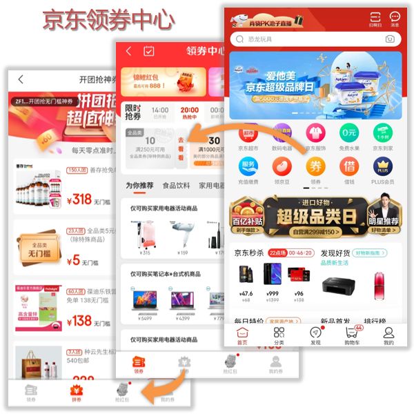 京东优惠券的使用规则_京东优惠价劵_京东优惠券