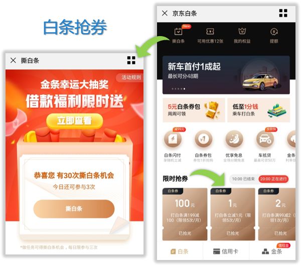 京东优惠券_京东优惠券的使用规则_京东优惠价劵