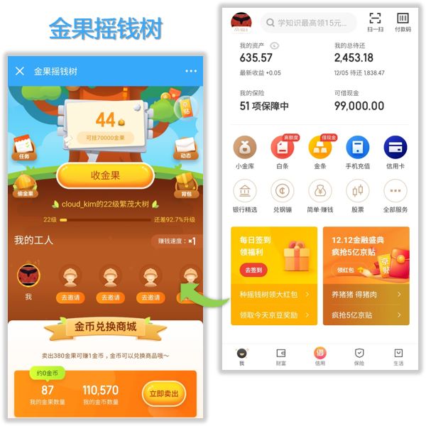 京东优惠券_京东优惠价劵_京东优惠券的使用规则