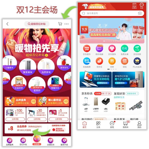 京东优惠券的使用规则_京东优惠价劵_京东优惠券