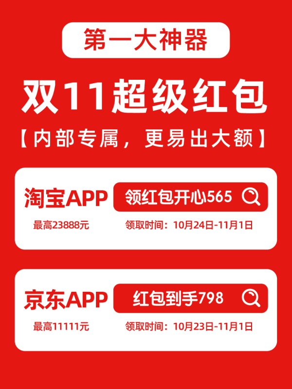 京东双十一几号开始_双十一京东开始时候有优惠吗_京东双十一什么时候开始