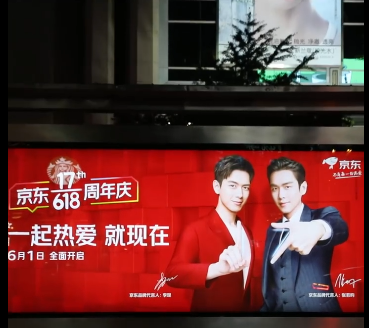 京东618活动力度大吗_京东618_京东618活动是从几号到几号