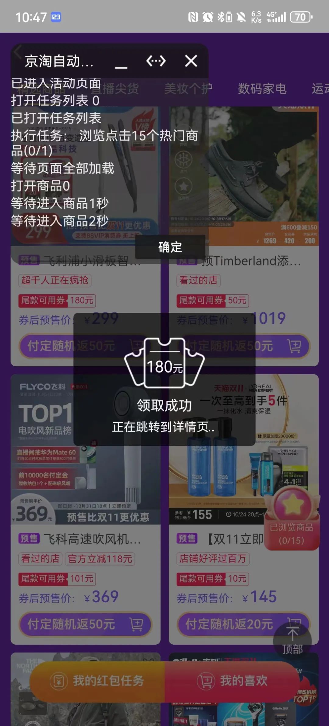 京东双十一_双十一京东成交额_双十一京东事件