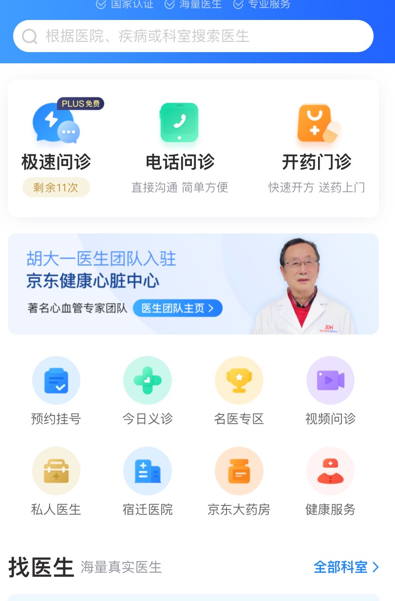 京东年货节_京东年货节广告_京东年货节是几号到几号结束