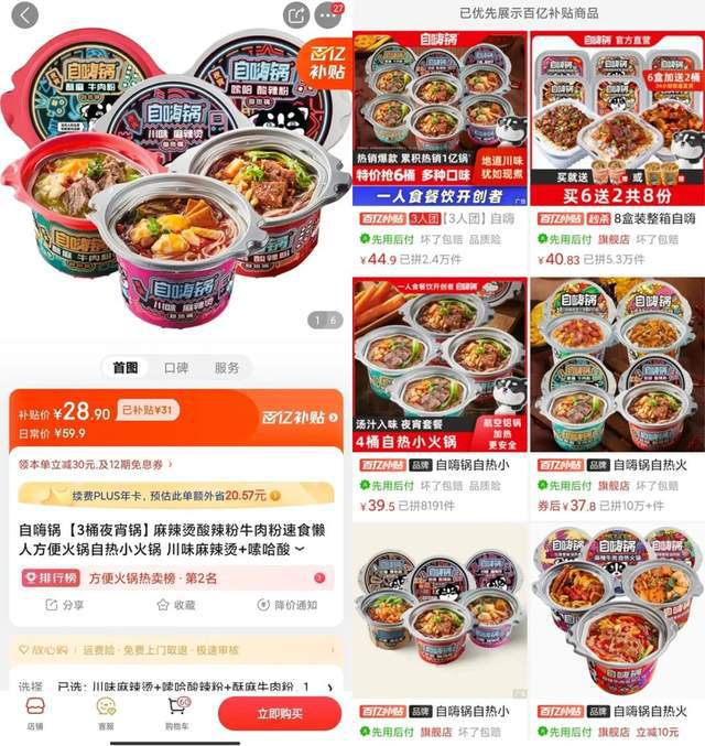 京东补贴价购买可靠吗_京东补贴是什么意思_京东百亿补贴