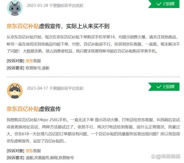 京东补贴价购买可靠吗_京东百亿补贴_京东补贴价是什么意思