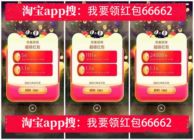 淘宝双十一红包_红包双十一淘宝能用吗_2021双十一淘宝红包攻略