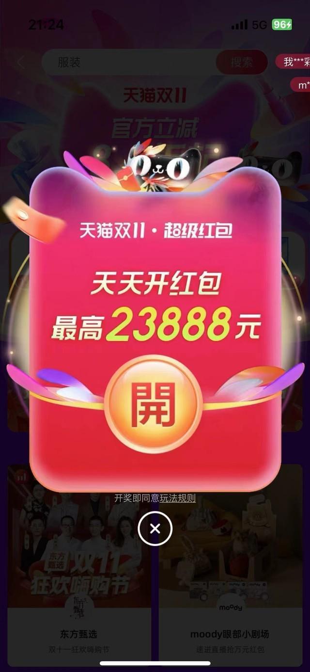 红包双十一淘宝能用吗_淘宝双十一红包_2021双十一淘宝红包攻略