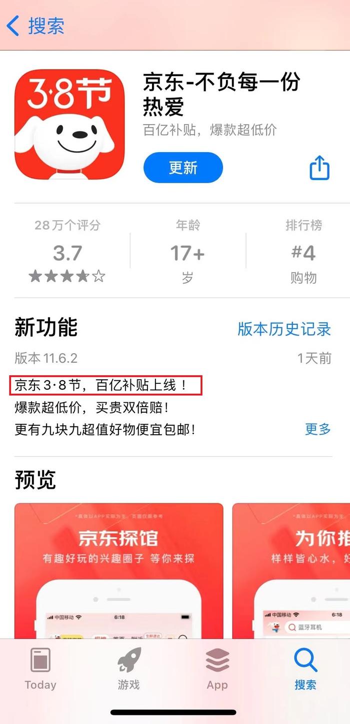 京东补贴劵在哪里领_京东百亿补贴_京东补贴券在哪里领