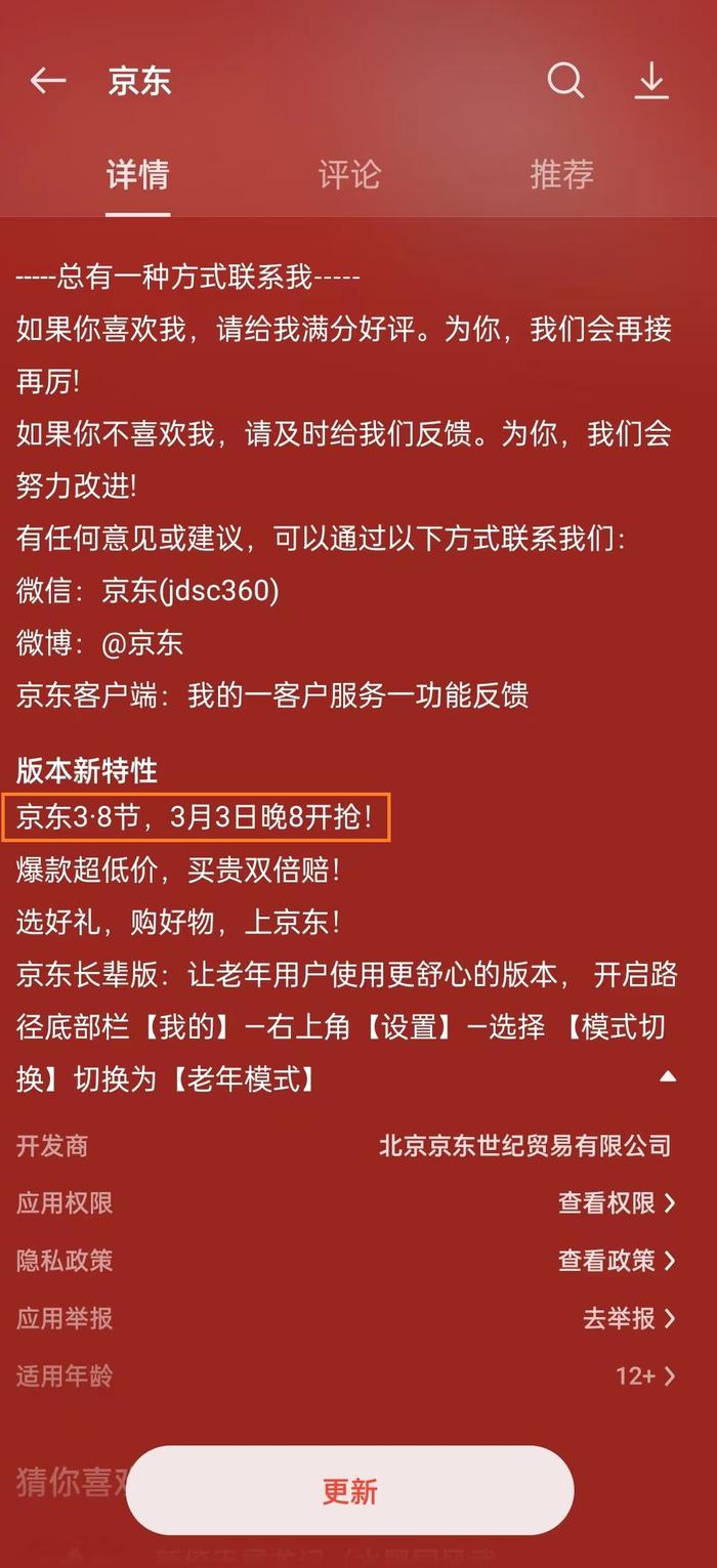 京东补贴劵在哪里领_京东百亿补贴_京东补贴券在哪里领
