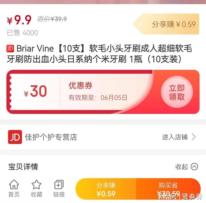 京东优惠券的使用规则_京东优惠券_京东商城优惠券