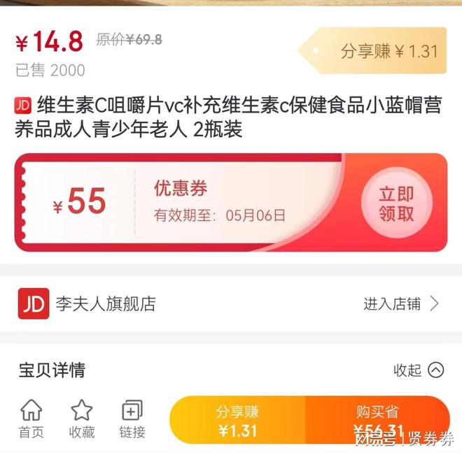 京东商城优惠券_京东优惠券_京东优惠券的使用规则