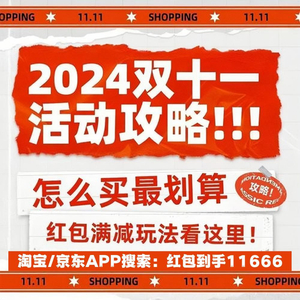 京东自营网上购物_淘宝双十一_京东商城购物