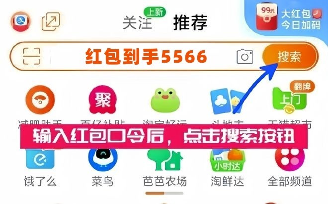 淘宝京东双十一红包口令是什么，2024年京东双11红包玩法及口令大全