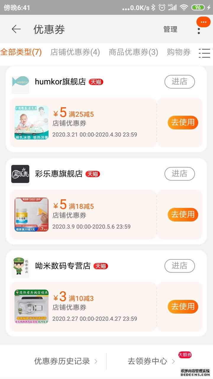 淘宝优惠券在订单退款后会退回来吗？