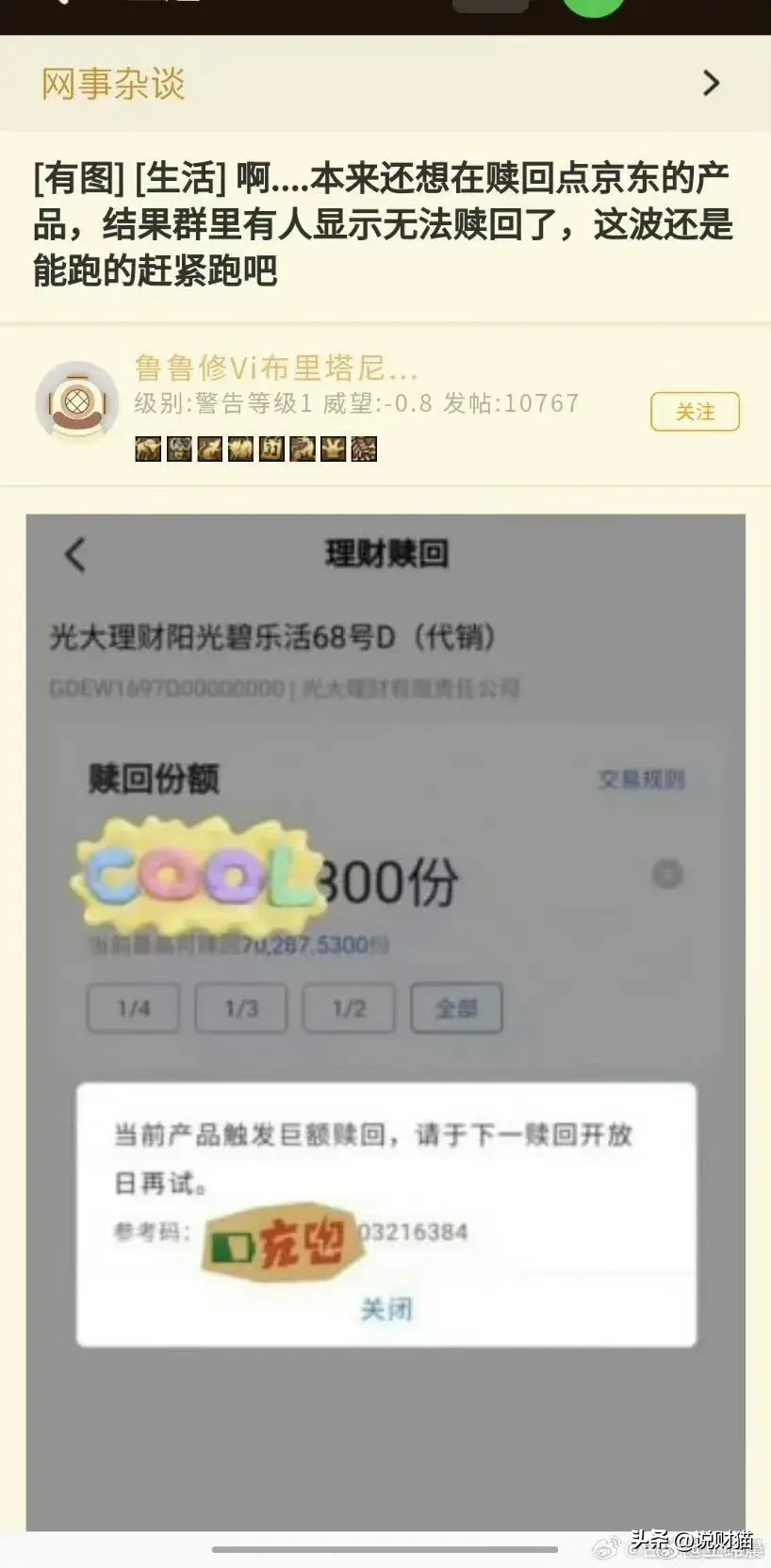 京东会采购入口_京东_京东代运营