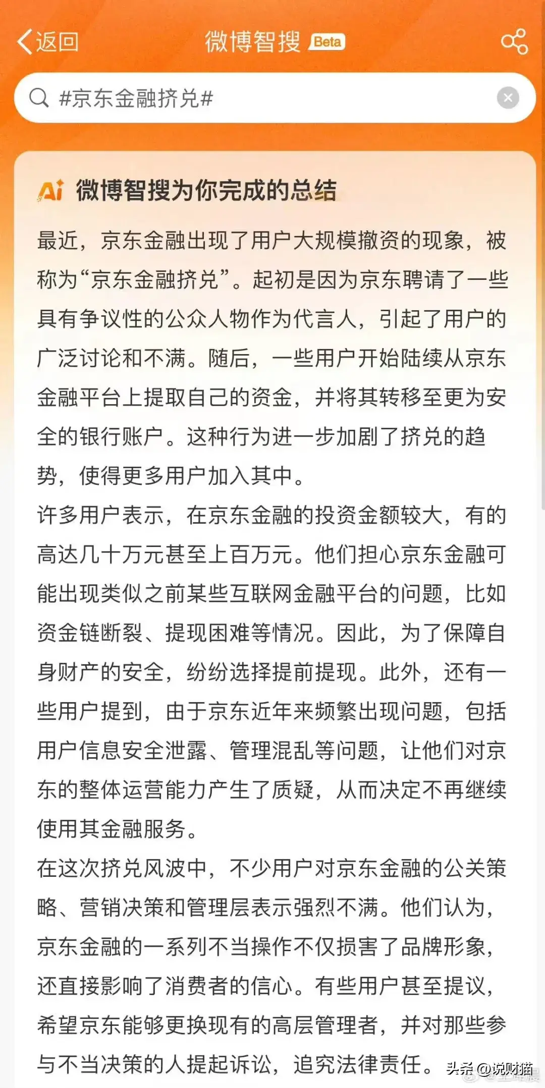 京东代运营_京东会采购入口_京东