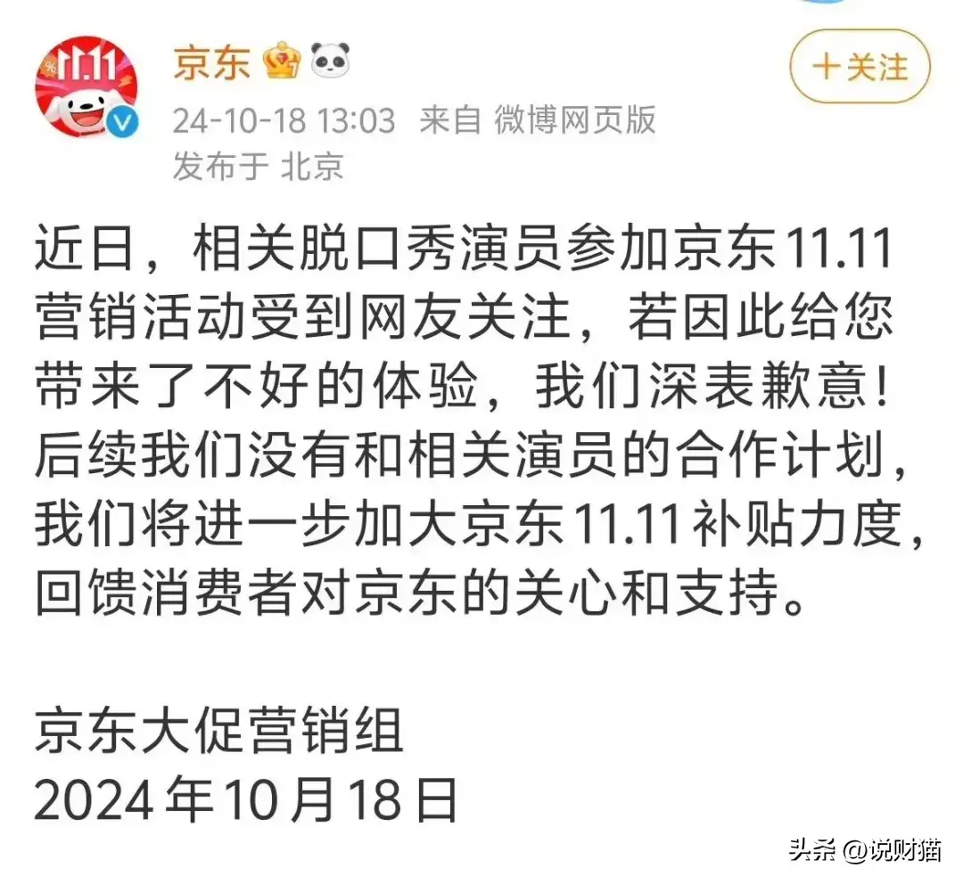 京东_京东代运营_京东会采购入口