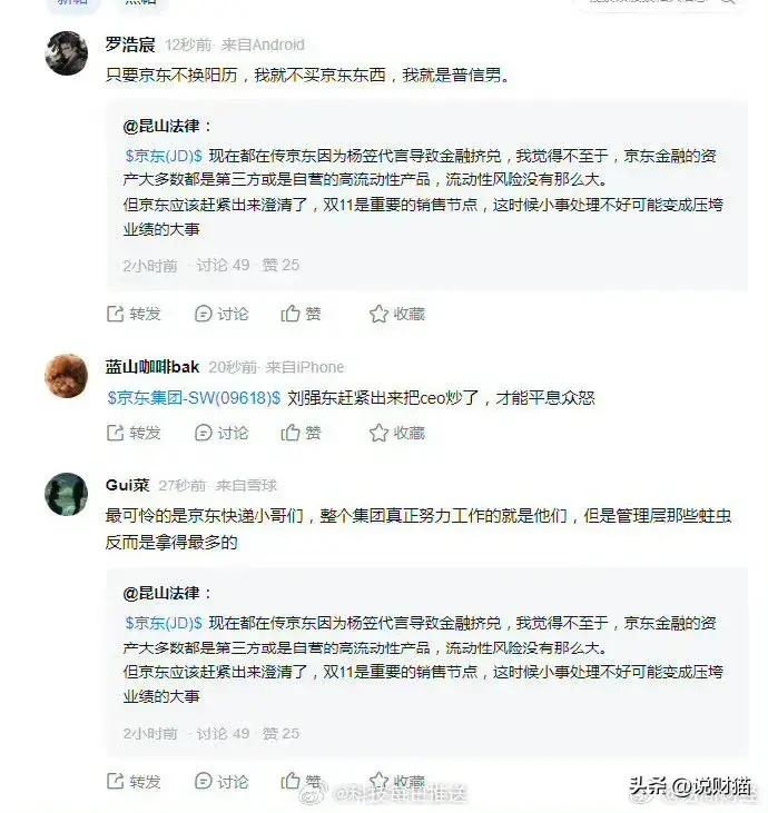京东_京东会采购入口_京东代运营