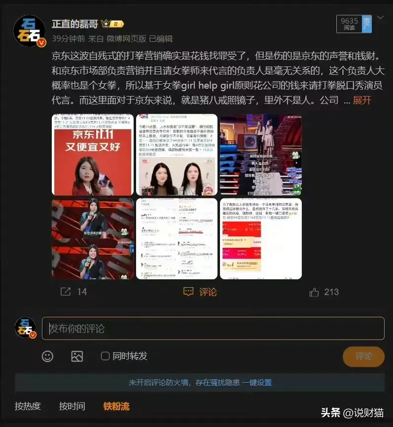 京东_京东代运营_京东会采购入口